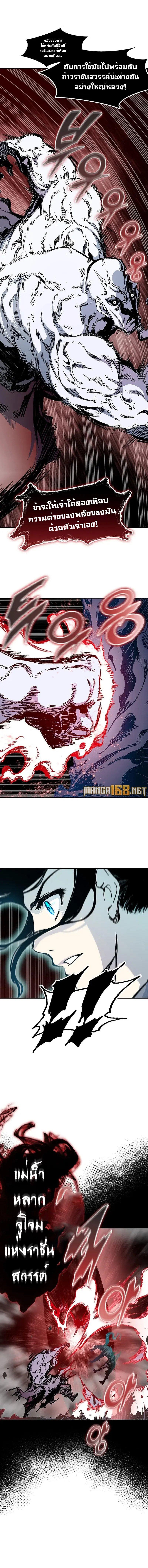 Memoir of the God of War Chap 186 - Next Chap 187