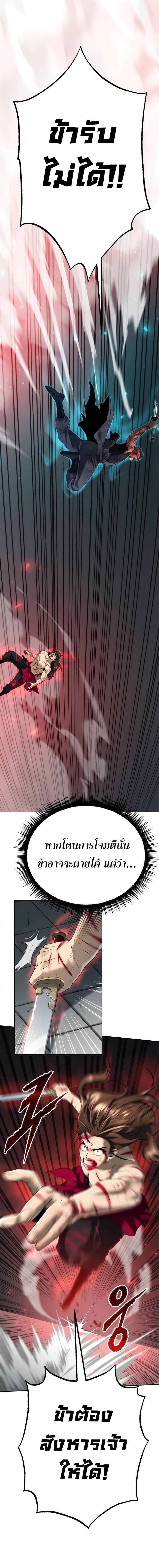 Chronicles of the Demon Faction Chap 67 - Next Chap 68