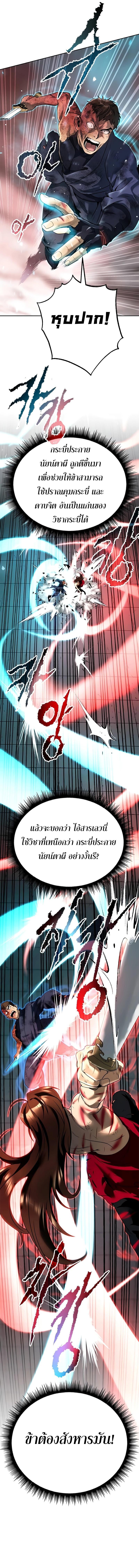 Chronicles of the Demon Faction Chap 67 - Next Chap 68