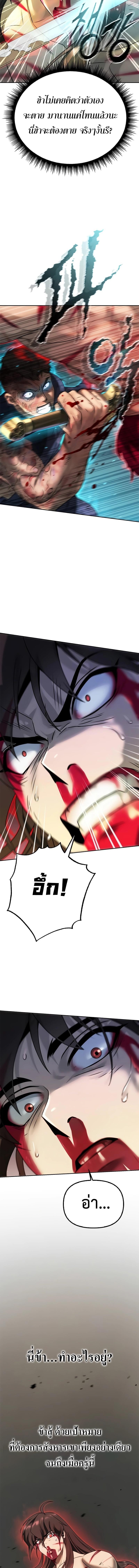 Chronicles of the Demon Faction Chap 67 - Next Chap 68