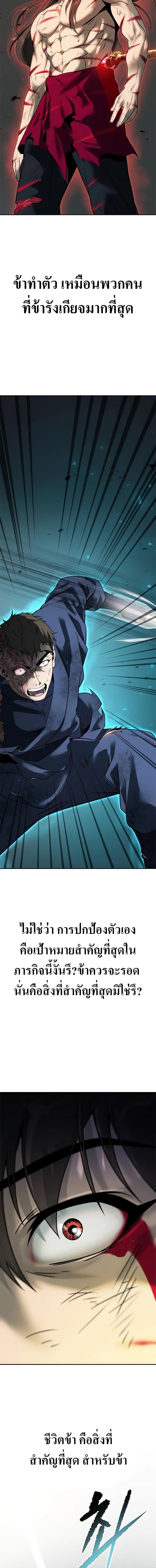 Chronicles of the Demon Faction Chap 67 - Next Chap 68