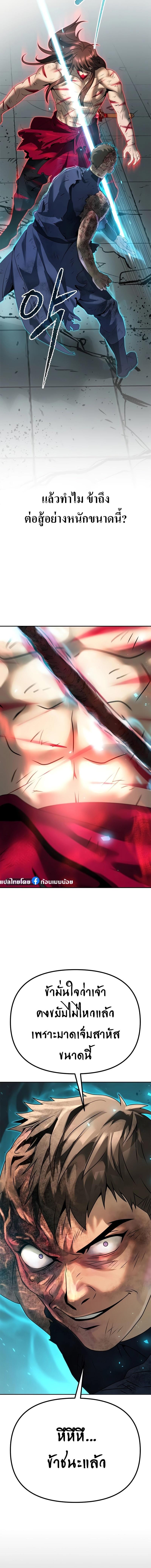 Chronicles of the Demon Faction Chap 67 - Next Chap 68