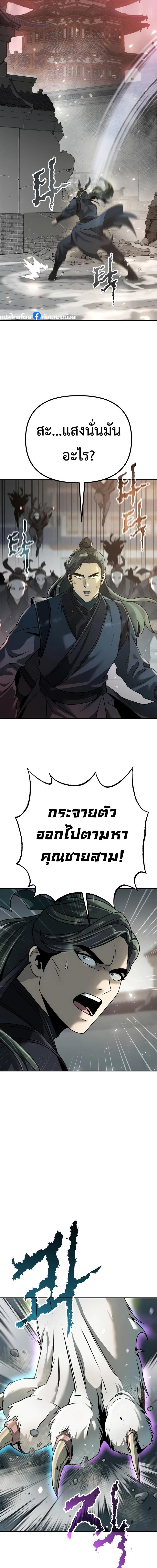 Chronicles of the Demon Faction Chap 67 - Next Chap 68
