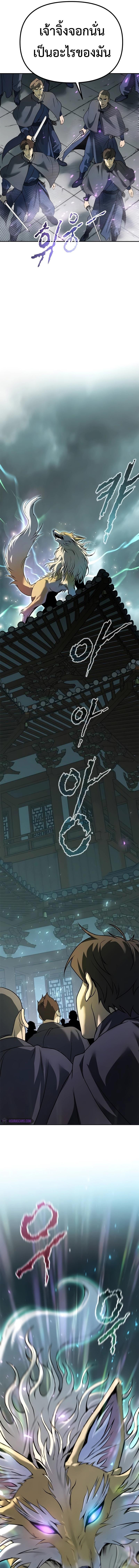 Chronicles of the Demon Faction Chap 67 - Next Chap 68
