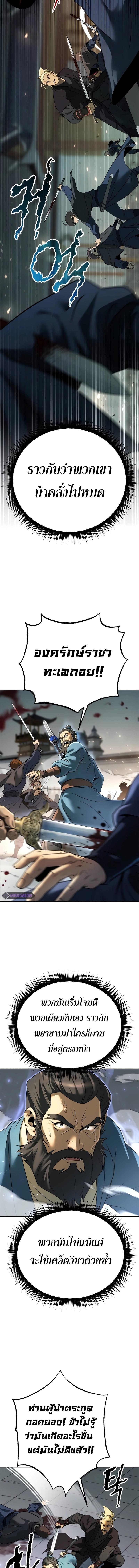 Chronicles of the Demon Faction Chap 67 - Next Chap 68