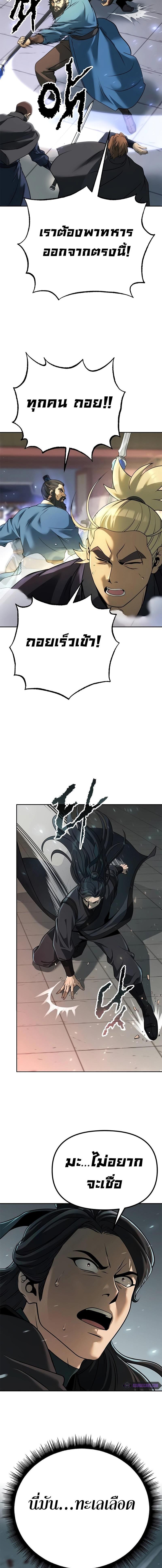 Chronicles of the Demon Faction Chap 67 - Next Chap 68
