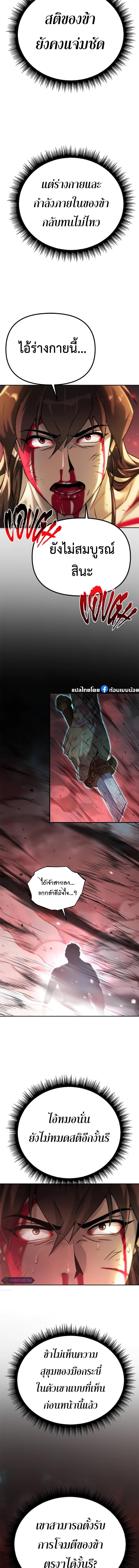 Chronicles of the Demon Faction Chap 67 - Next Chap 68