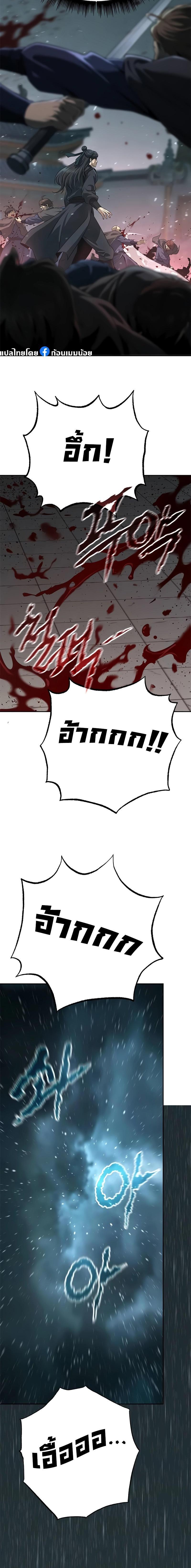 Chronicles of the Demon Faction Chap 67 - Next Chap 68