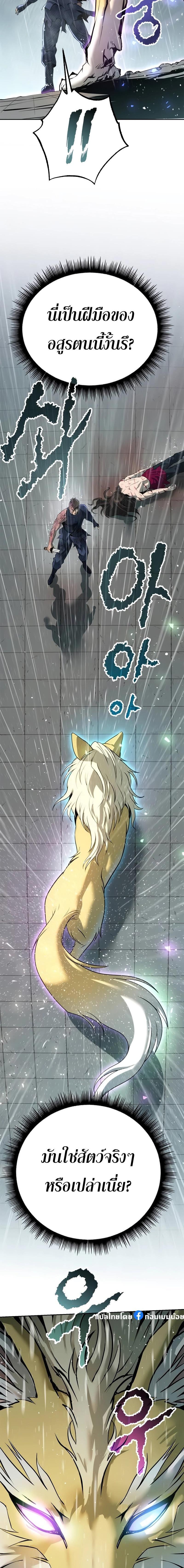 Chronicles of the Demon Faction Chap 67 - Next Chap 68
