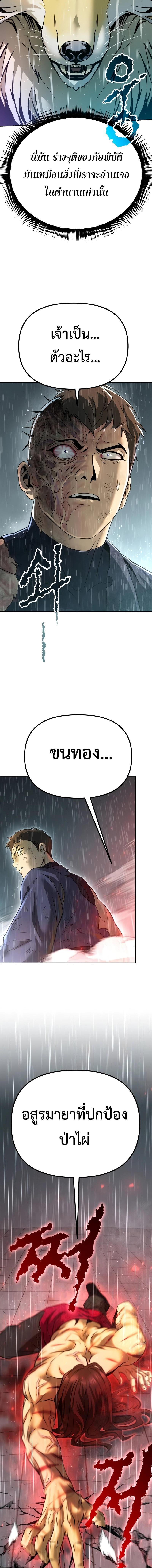 Chronicles of the Demon Faction Chap 67 - Next Chap 68