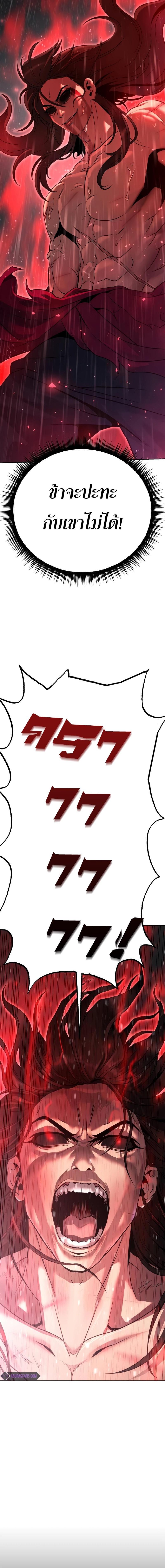 Chronicles of the Demon Faction Chap 67 - Next Chap 68