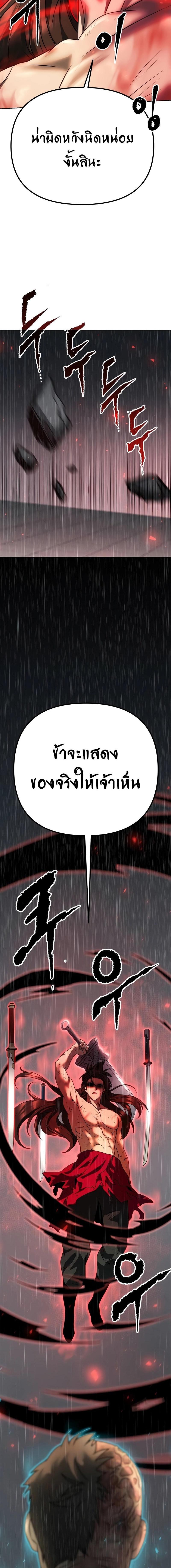 Chronicles of the Demon Faction Chap 67 - Next Chap 68