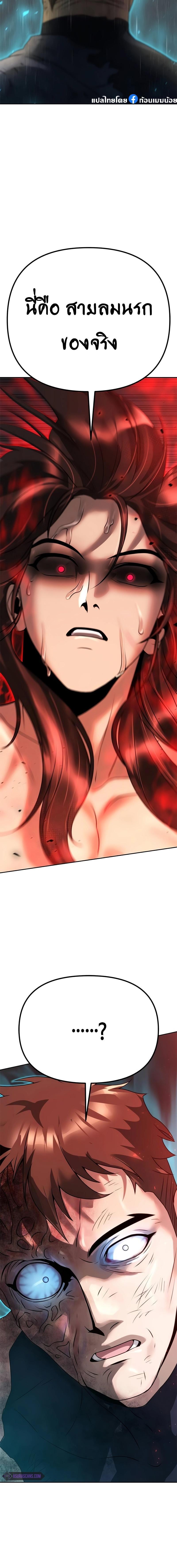 Chronicles of the Demon Faction Chap 67 - Next Chap 68