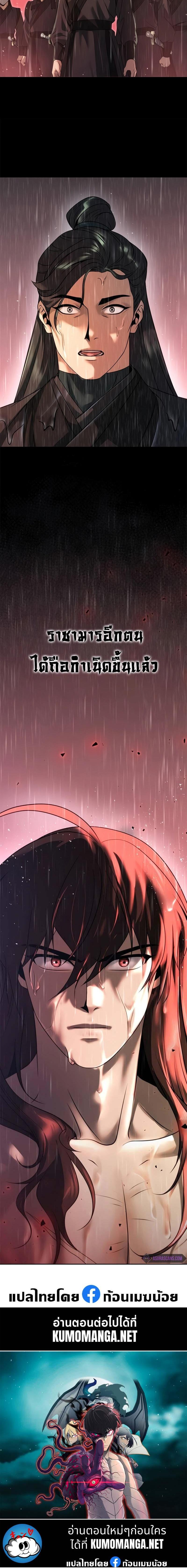 Chronicles of the Demon Faction Chap 67 - Next Chap 68