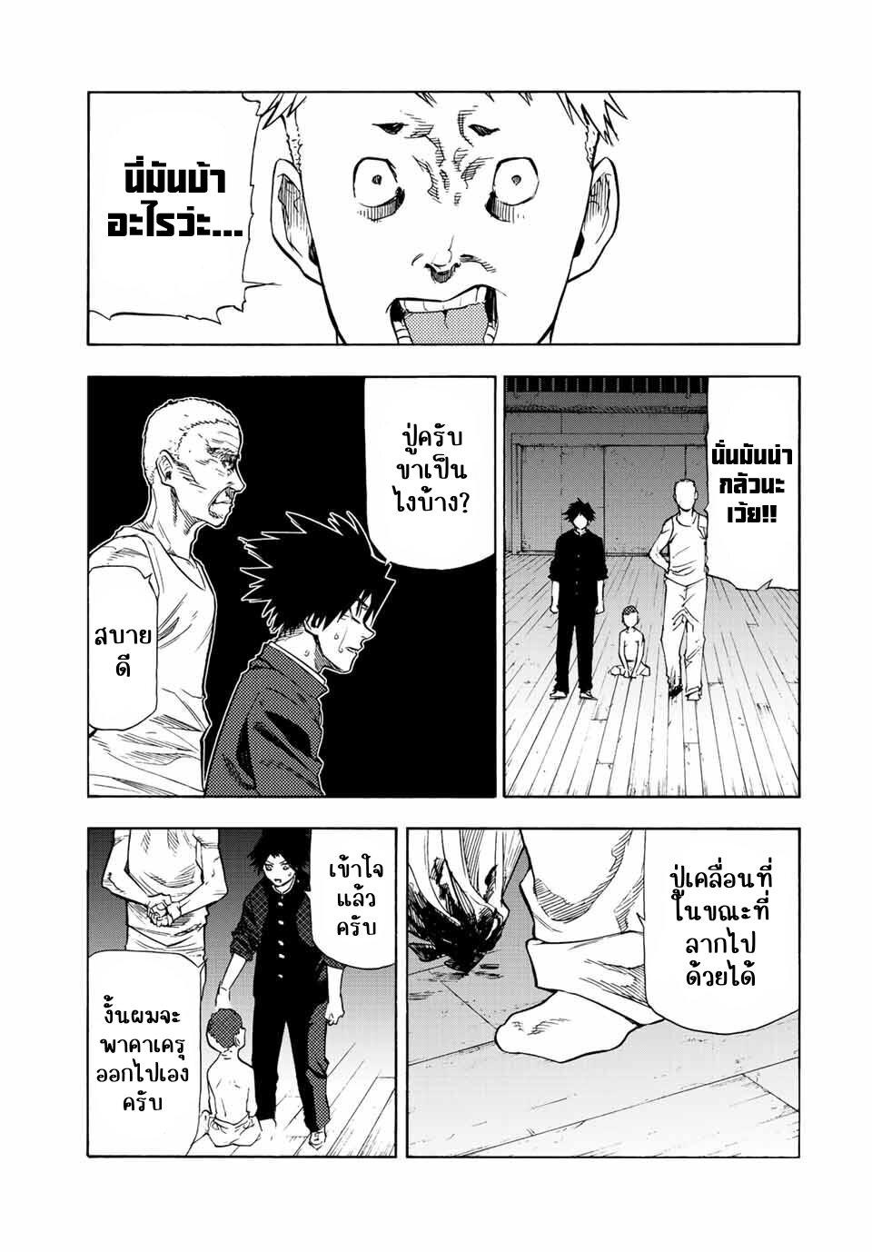 Juujika no Rokunin Chap 81 - Next Chap 82
