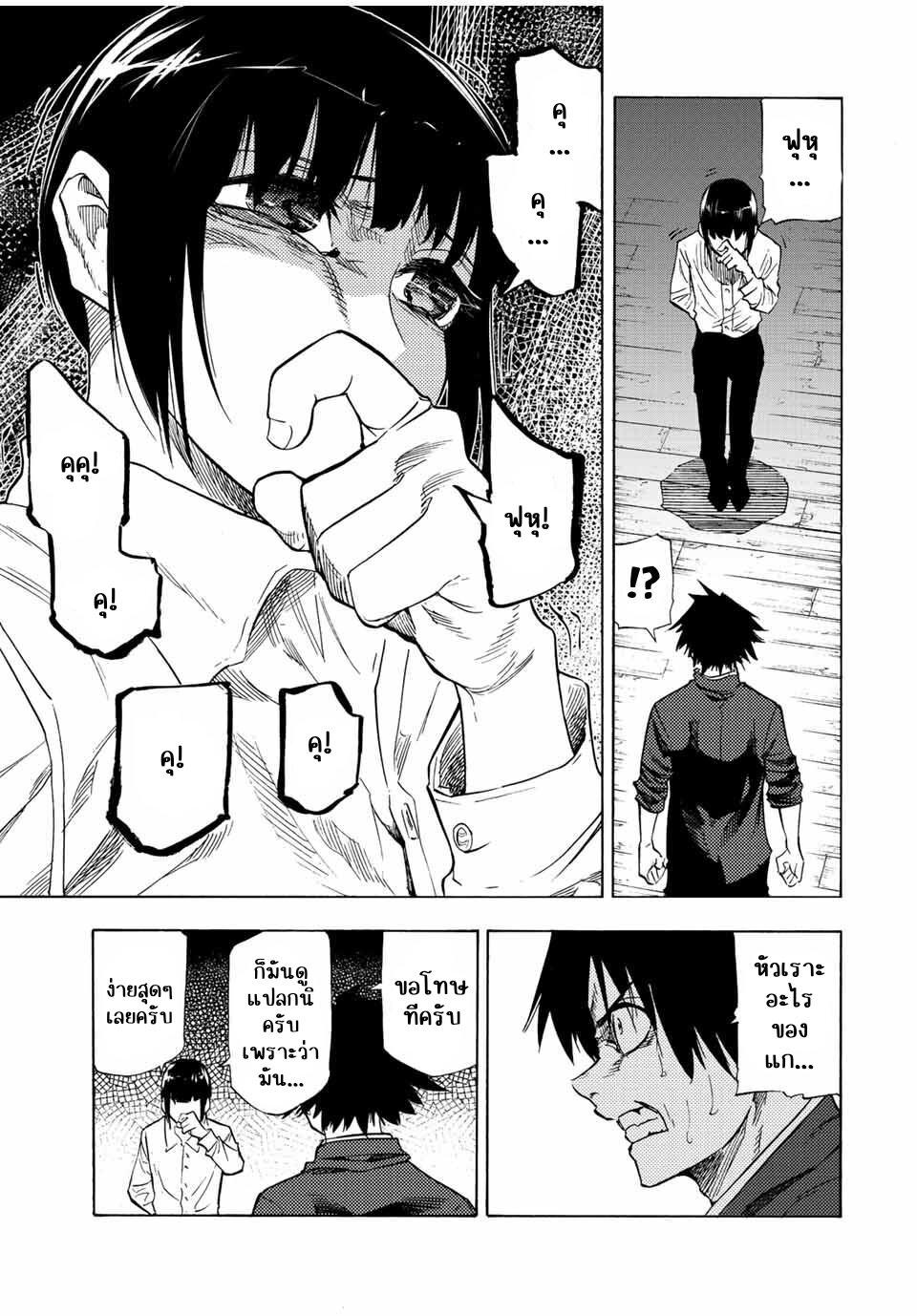 Juujika no Rokunin Chap 81 - Next Chap 82