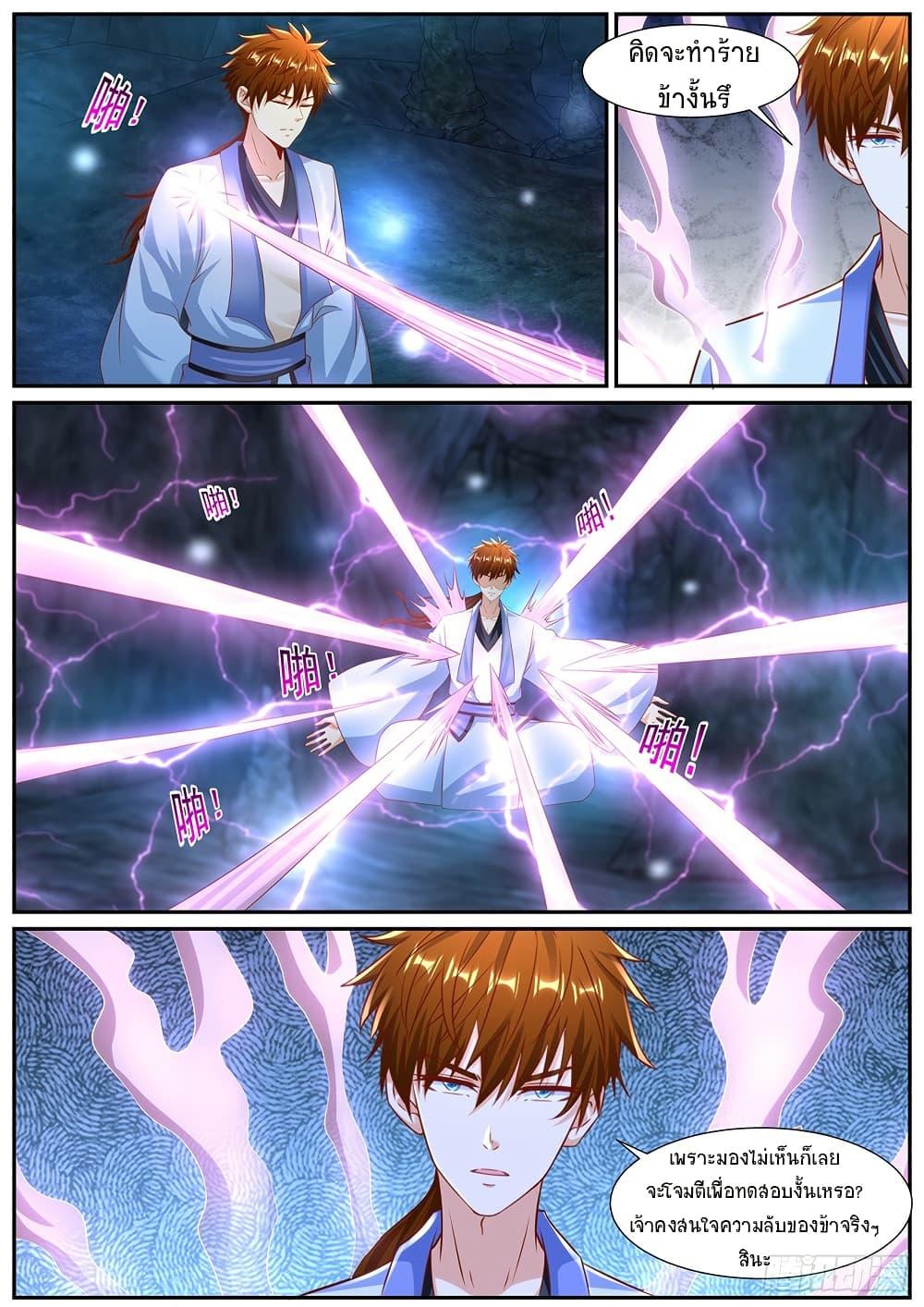 Rebirth Of the Urban Immortal Cultivator Chap 979 - Next Chap 980