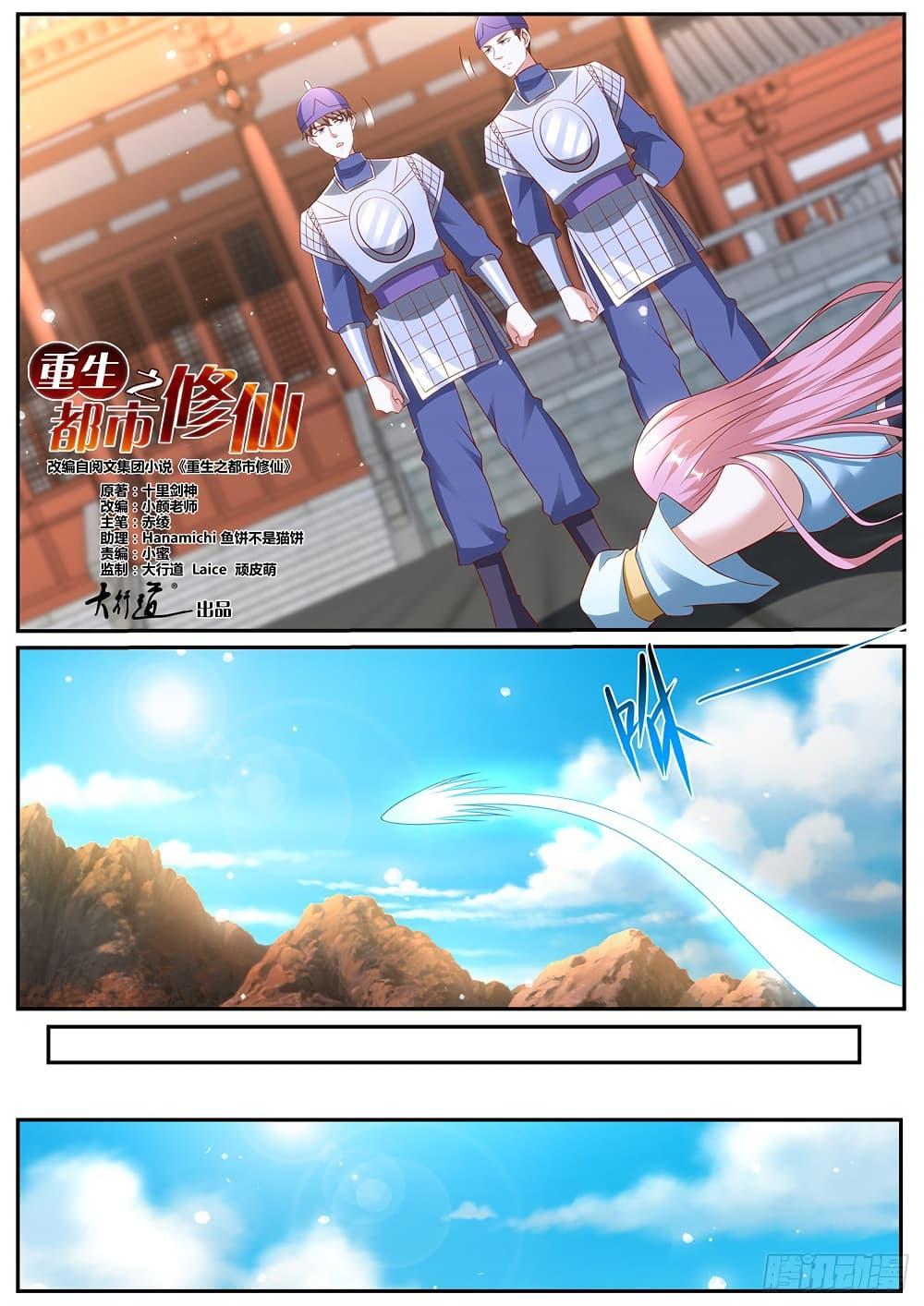 Rebirth Of the Urban Immortal Cultivator Chap 979 - Next Chap 980