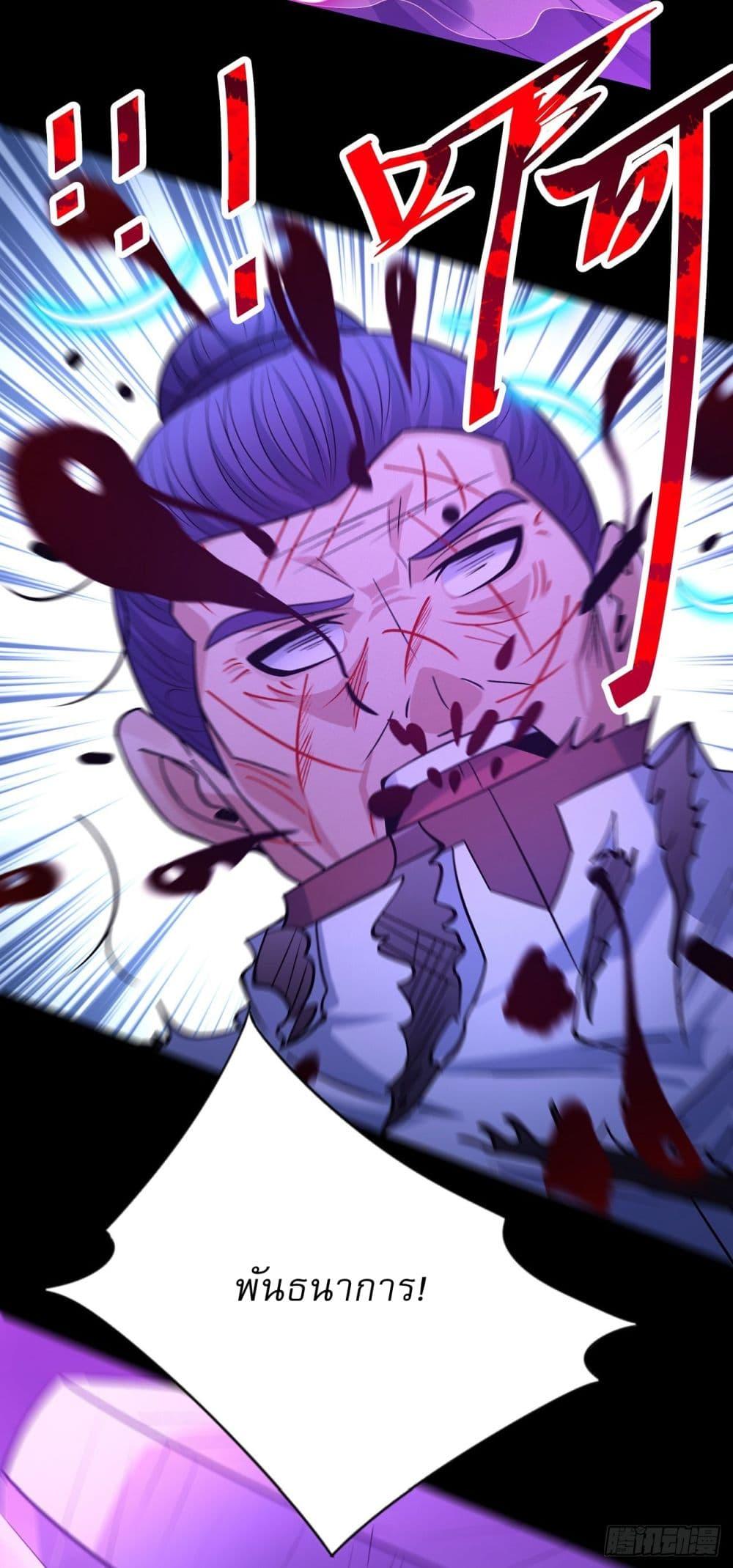 God of Martial Arts Chap 556 - Next Chap 557