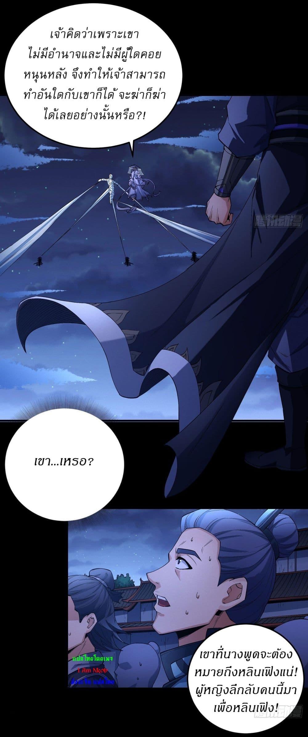 God of Martial Arts Chap 556 - Next Chap 557