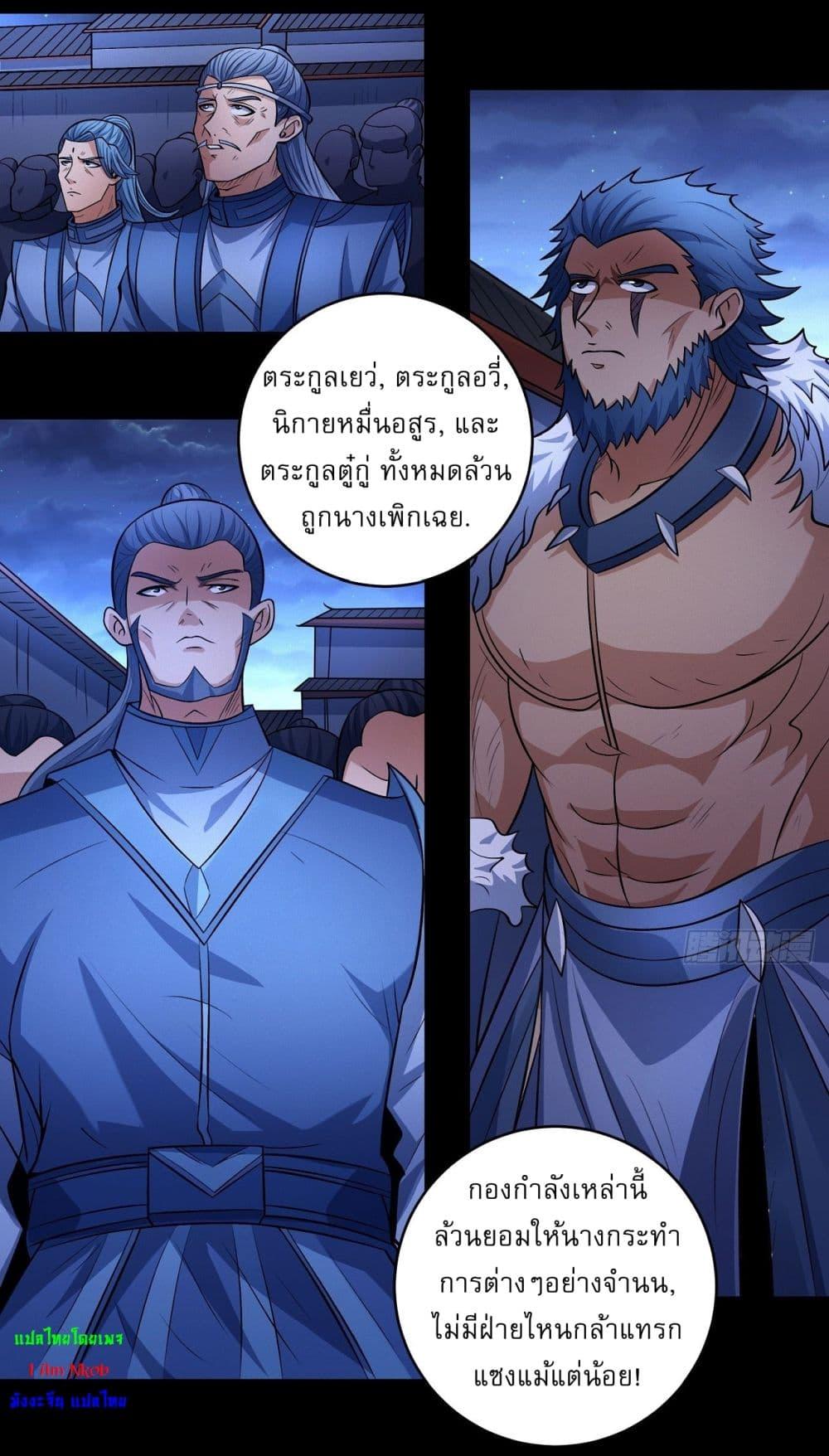 God of Martial Arts Chap 556 - Next Chap 557