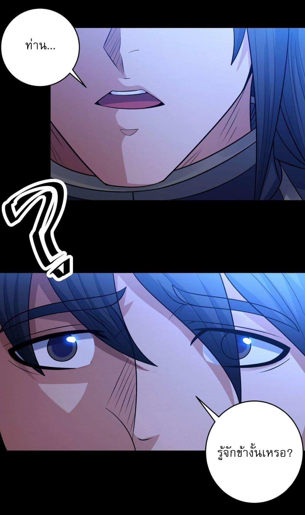 God of Martial Arts Chap 556 - Next Chap 557