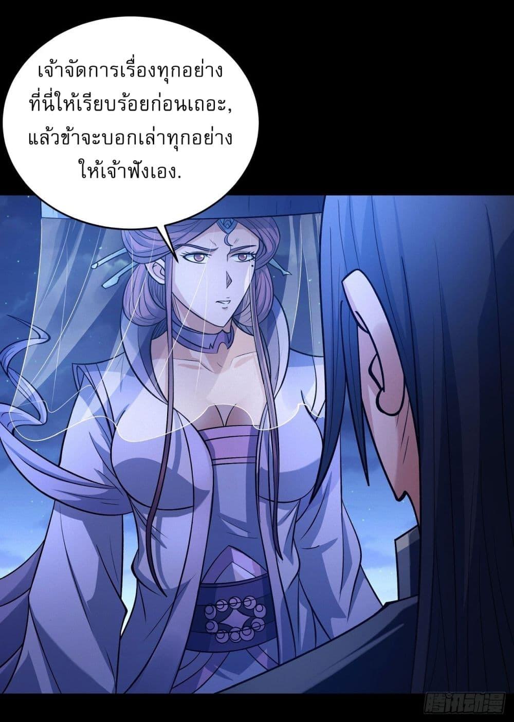 God of Martial Arts Chap 556 - Next Chap 557