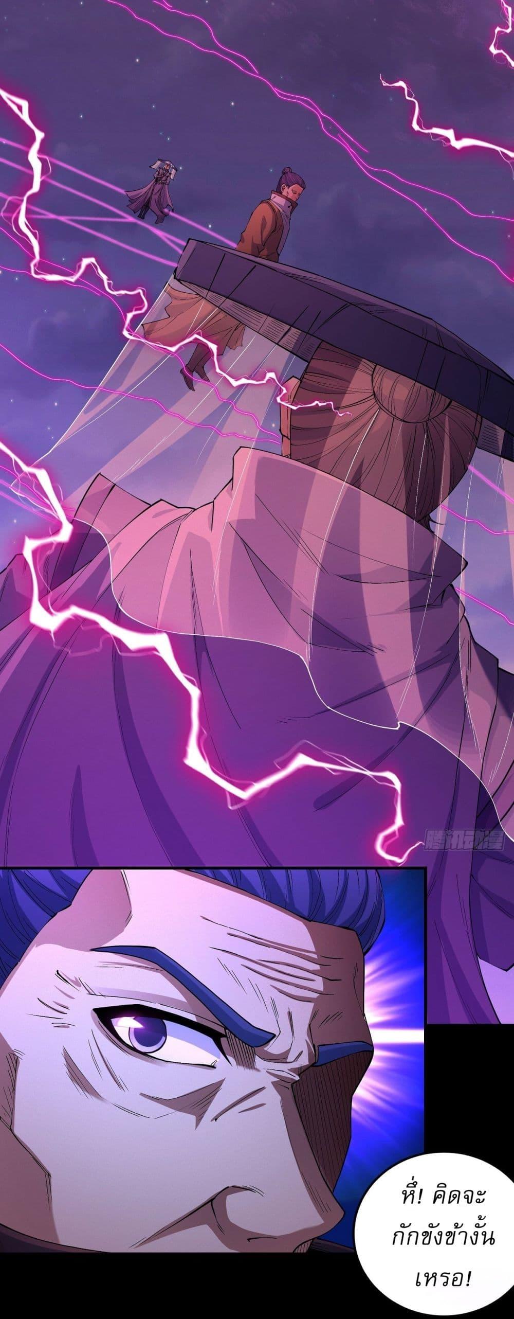 God of Martial Arts Chap 556 - Next Chap 557