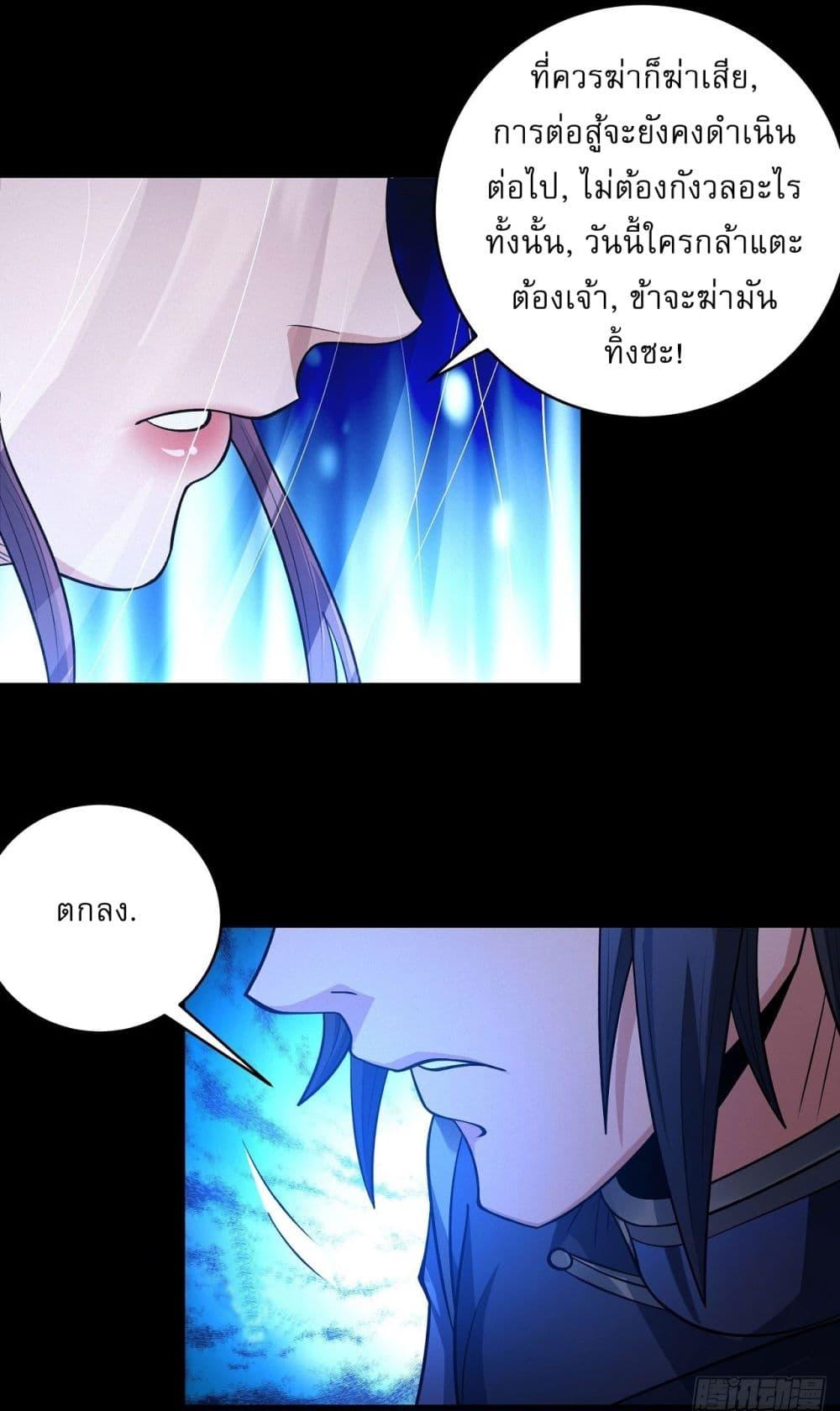 God of Martial Arts Chap 556 - Next Chap 557