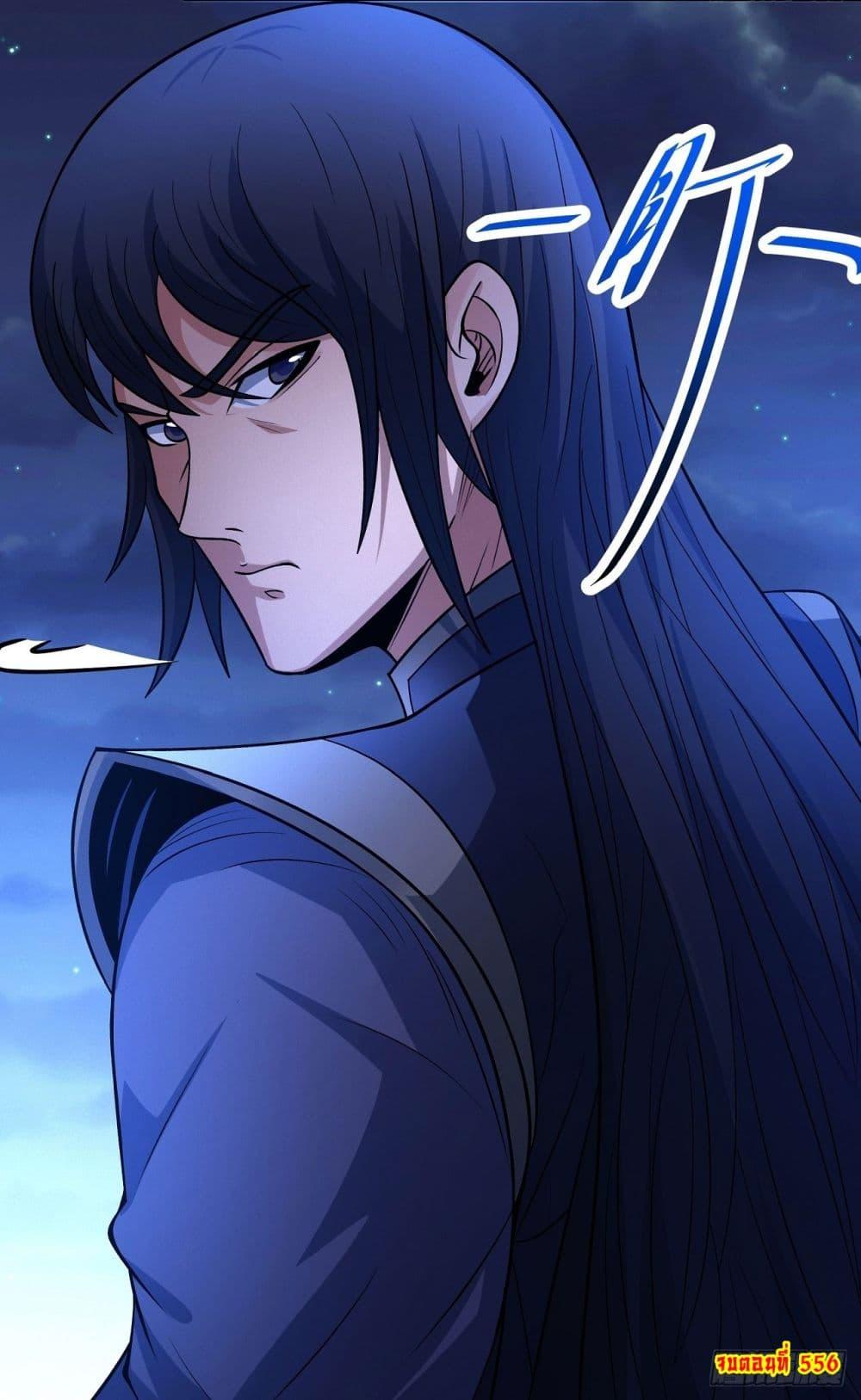 God of Martial Arts Chap 556 - Next Chap 557