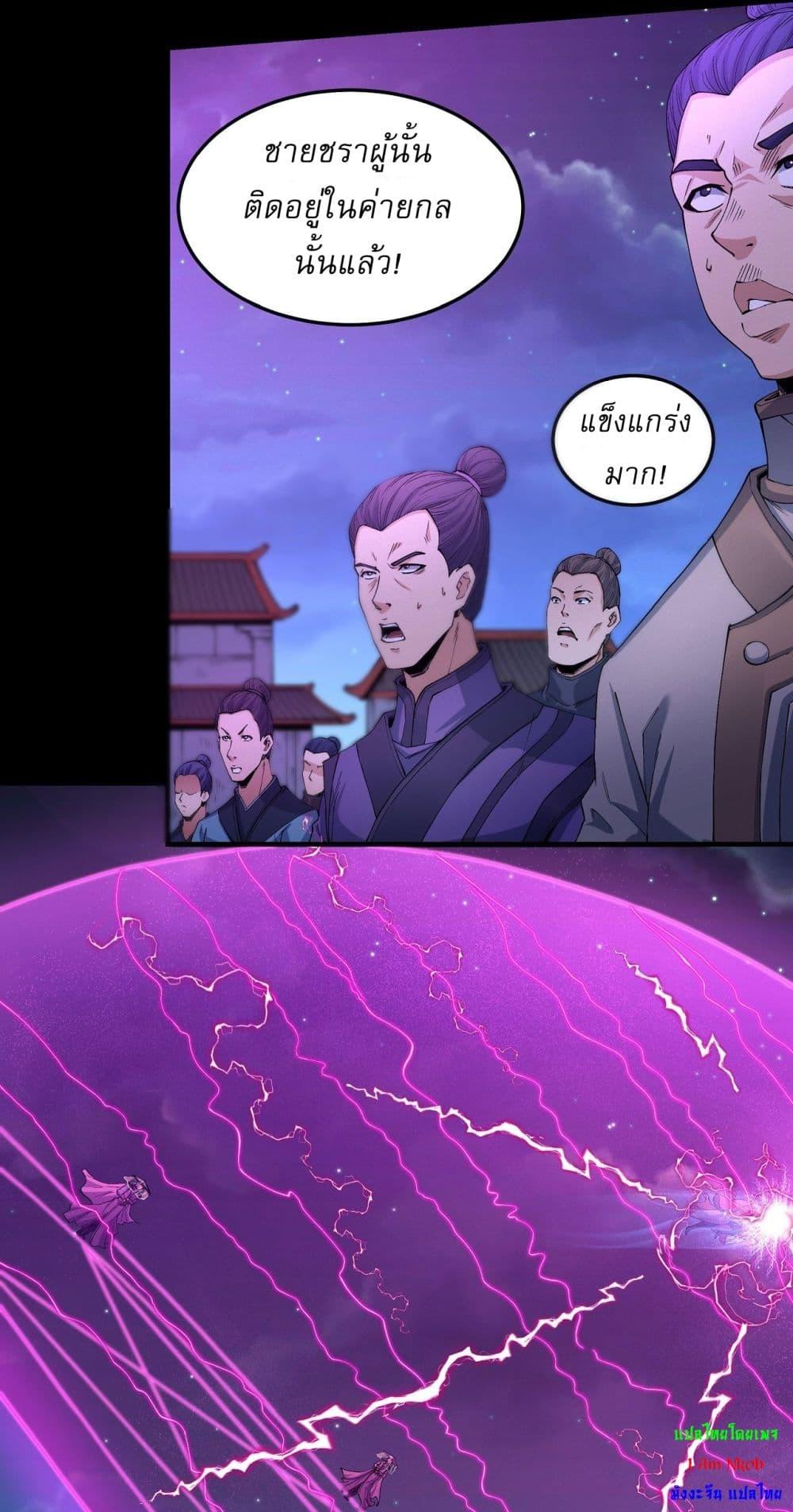 God of Martial Arts Chap 556 - Next Chap 557