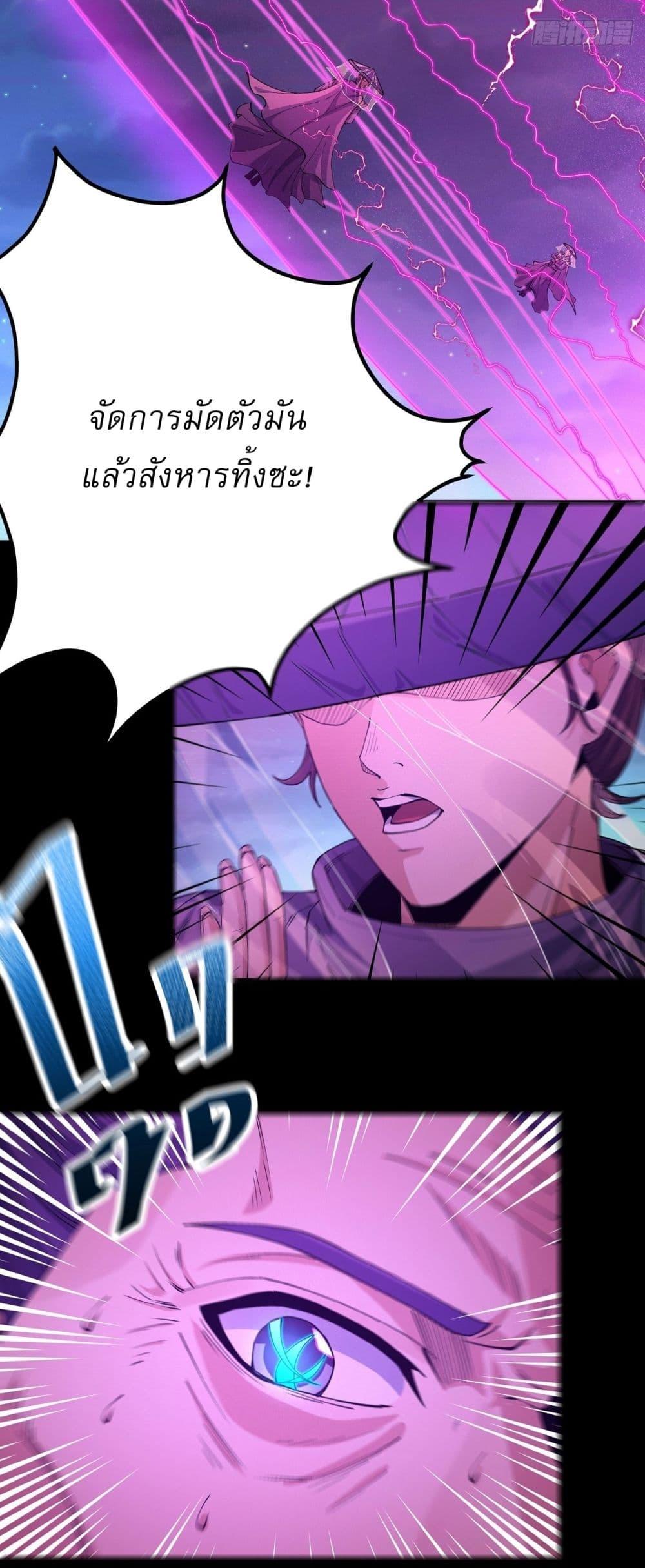 God of Martial Arts Chap 556 - Next Chap 557