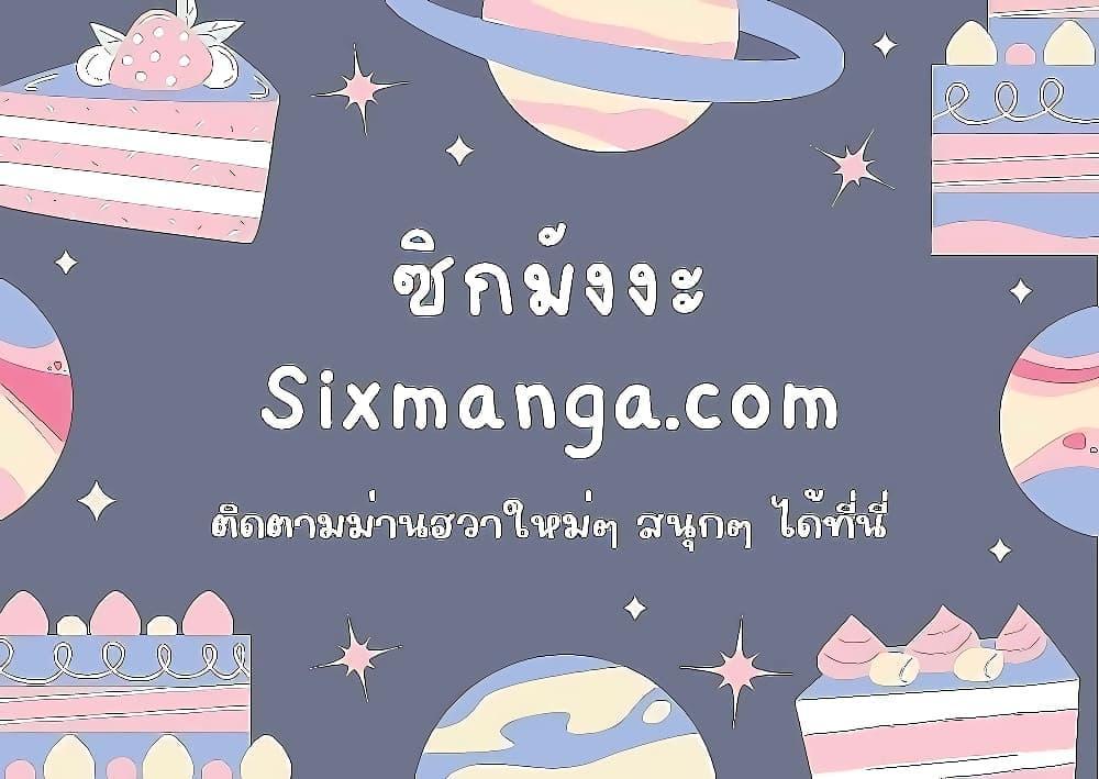 Infinite Mage Chap 84 - Next Chap 85