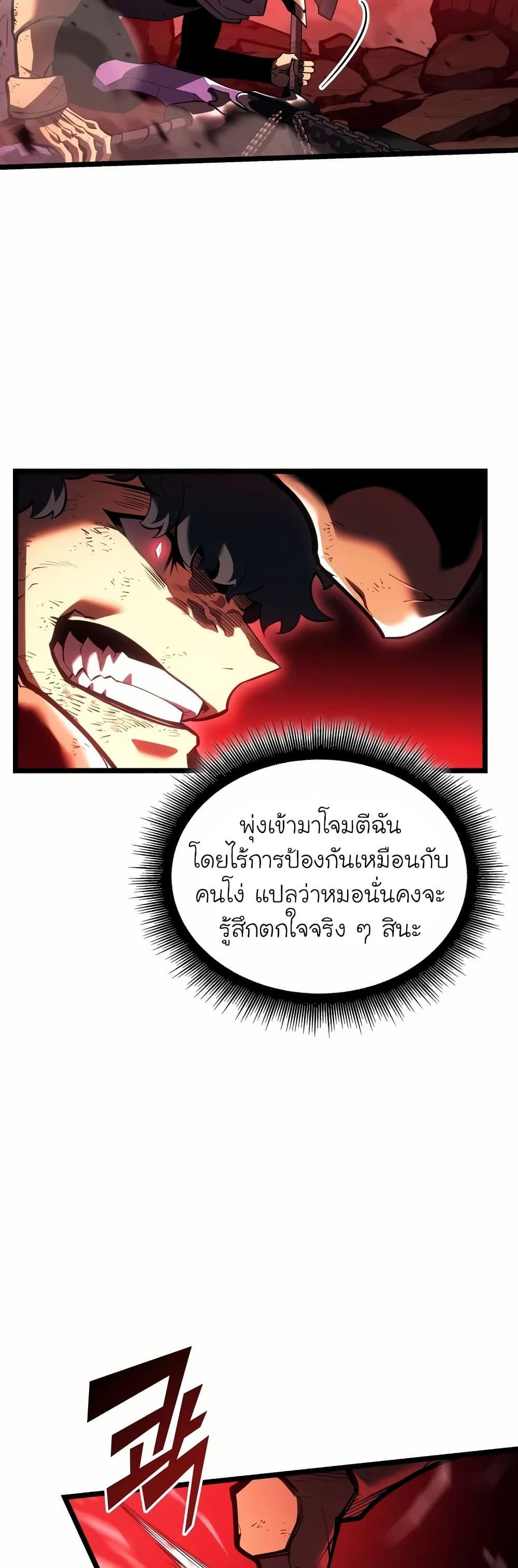 Return of the SSS-Class Ranker Chap 131 - Next Chap 132