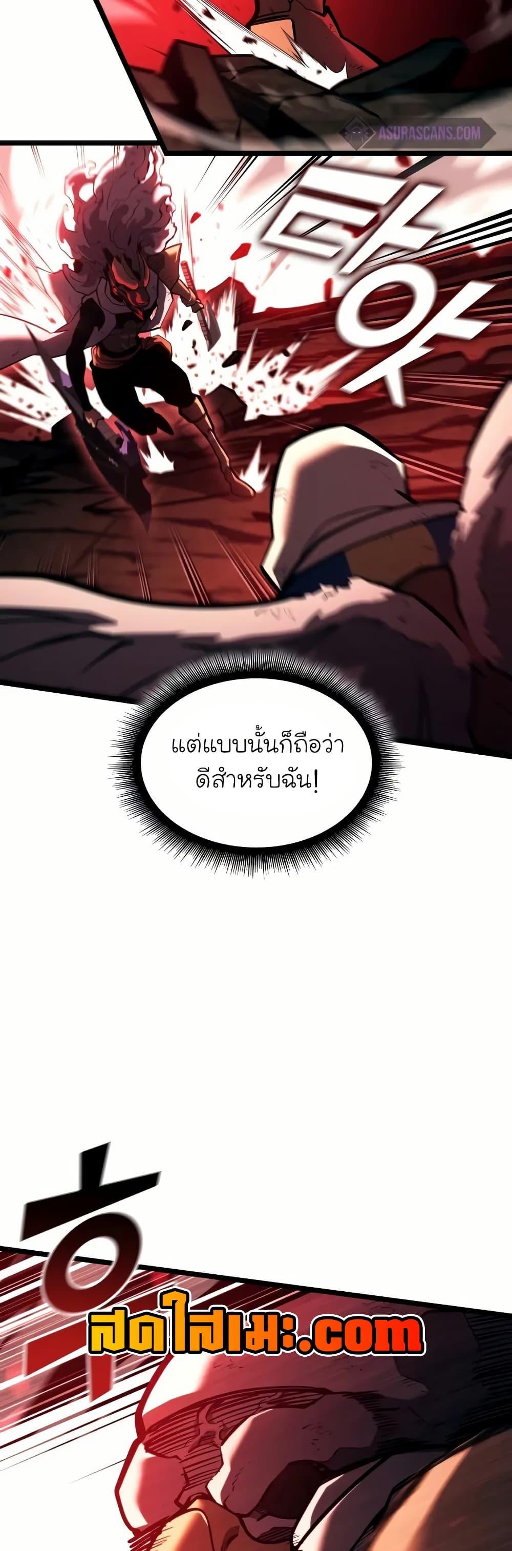 Return of the SSS-Class Ranker Chap 131 - Next Chap 132