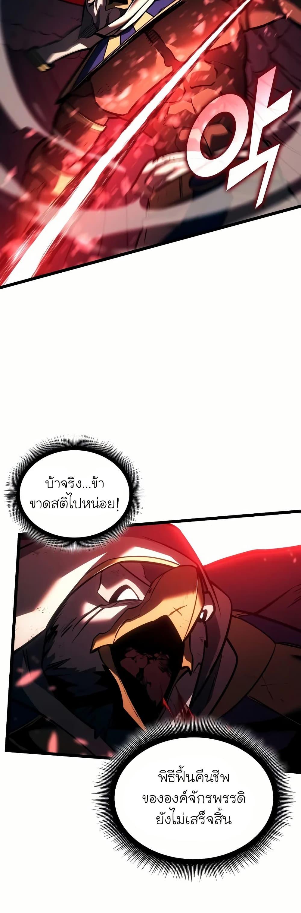 Return of the SSS-Class Ranker Chap 131 - Next Chap 132
