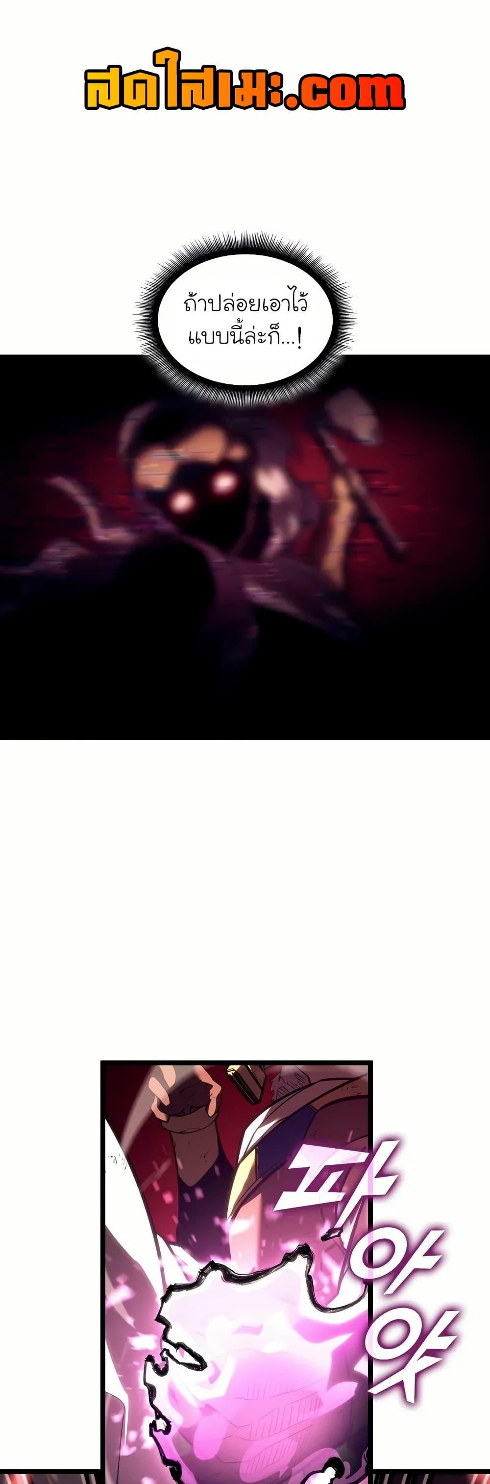 Return of the SSS-Class Ranker Chap 131 - Next Chap 132