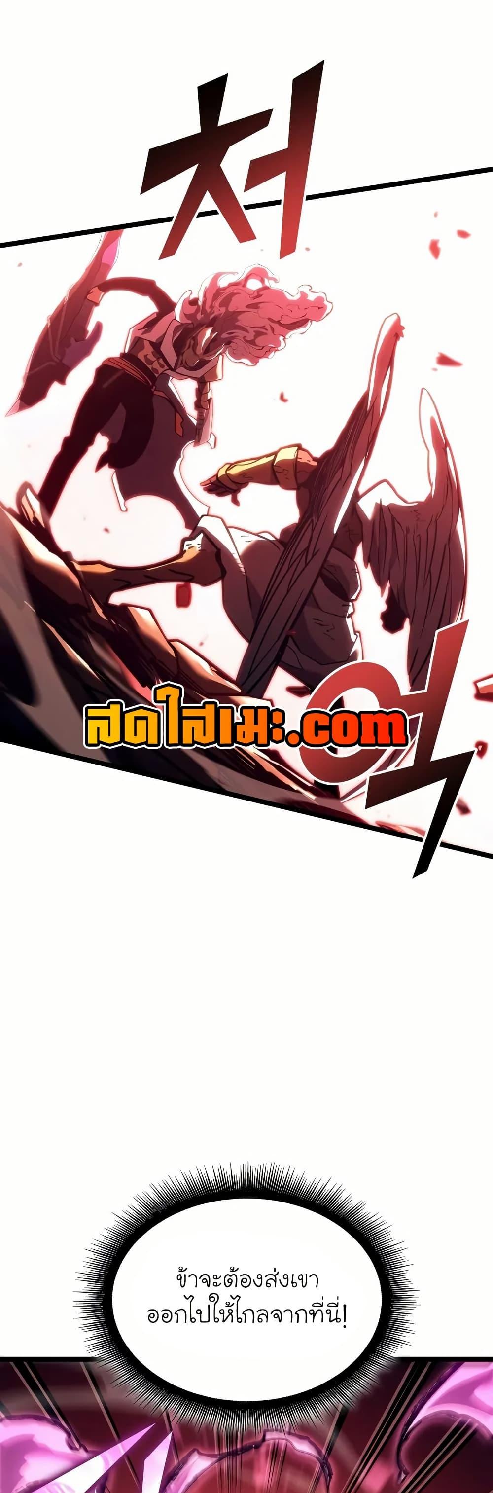 Return of the SSS-Class Ranker Chap 131 - Next Chap 132