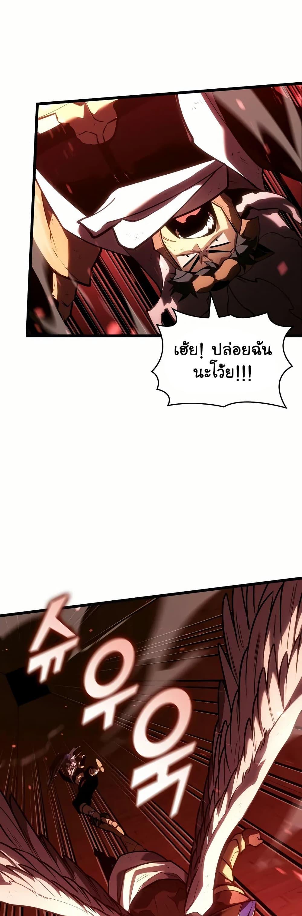 Return of the SSS-Class Ranker Chap 131 - Next Chap 132