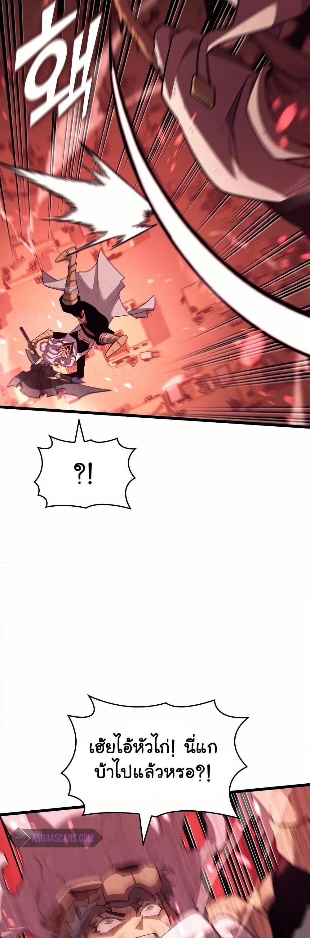 Return of the SSS-Class Ranker Chap 131 - Next Chap 132