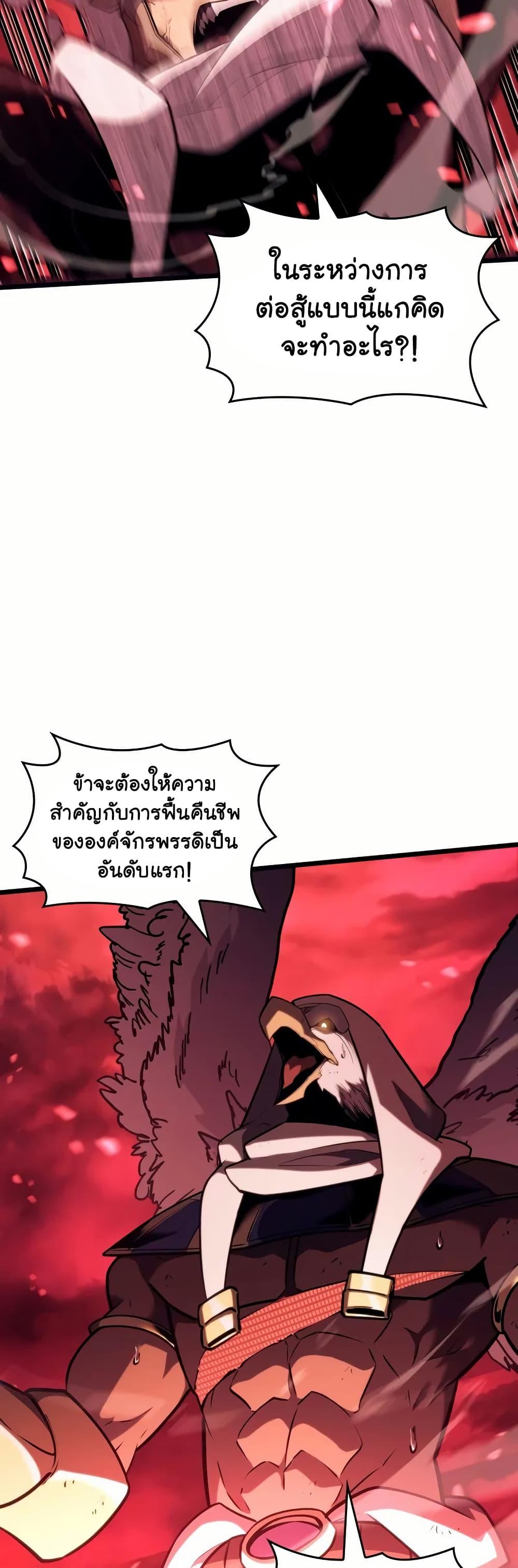 Return of the SSS-Class Ranker Chap 131 - Next Chap 132