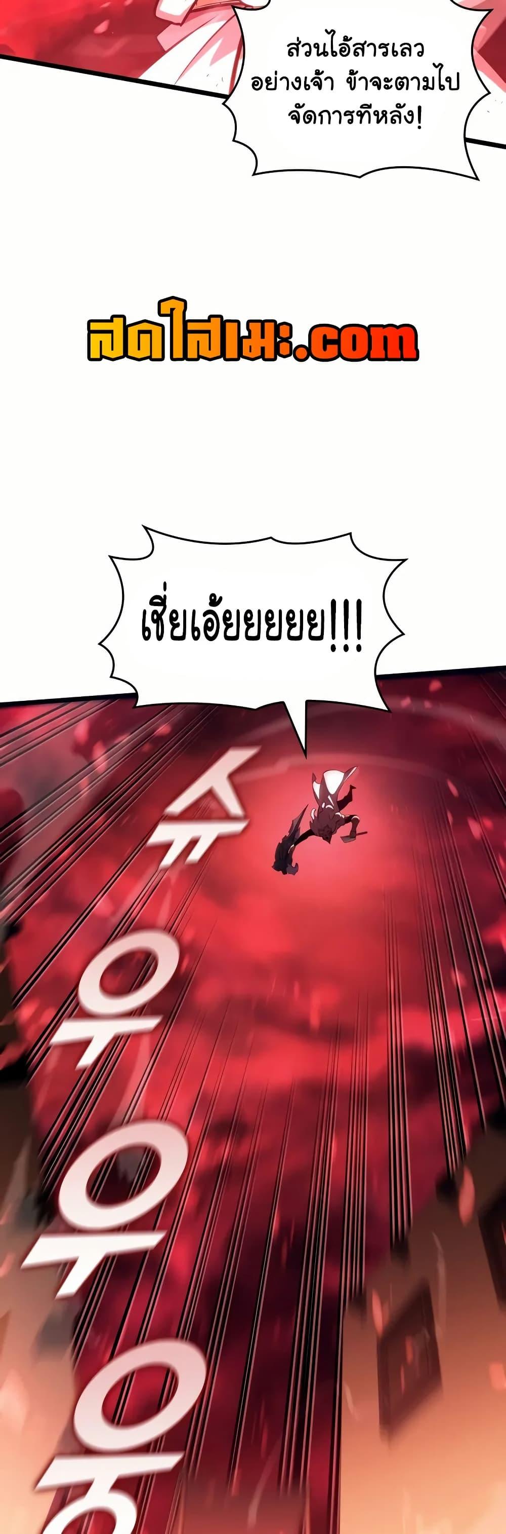 Return of the SSS-Class Ranker Chap 131 - Next Chap 132