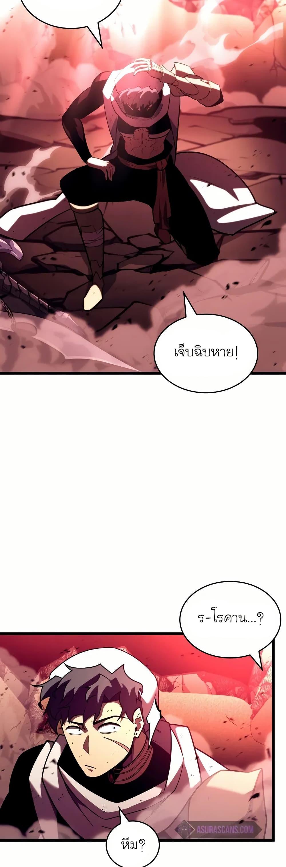 Return of the SSS-Class Ranker Chap 131 - Next Chap 132