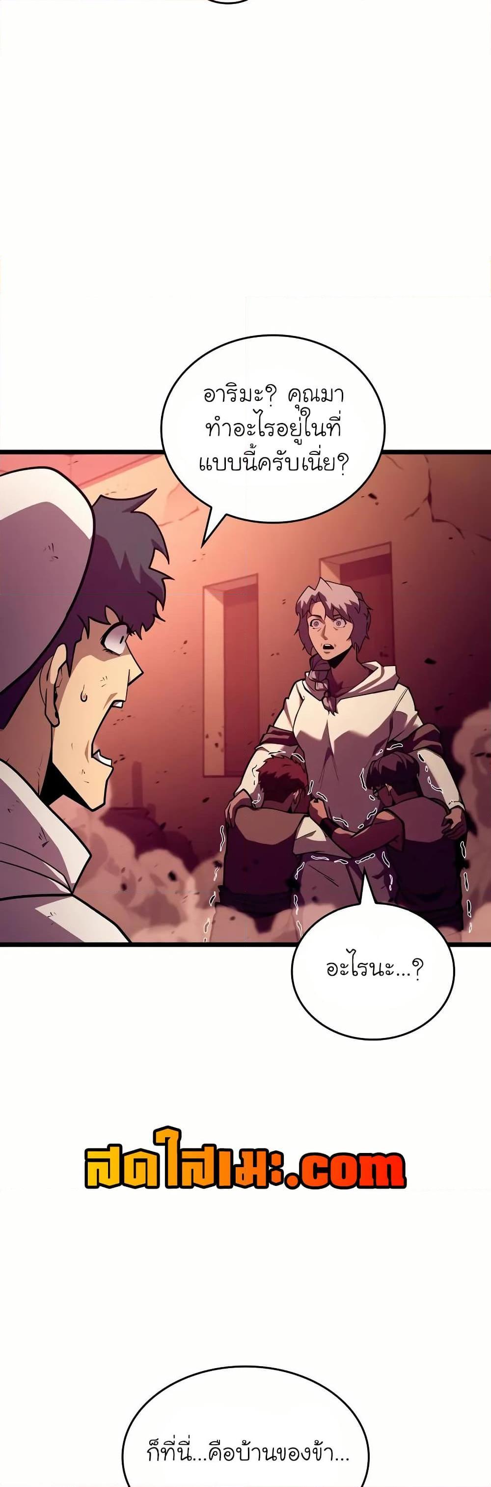 Return of the SSS-Class Ranker Chap 131 - Next Chap 132