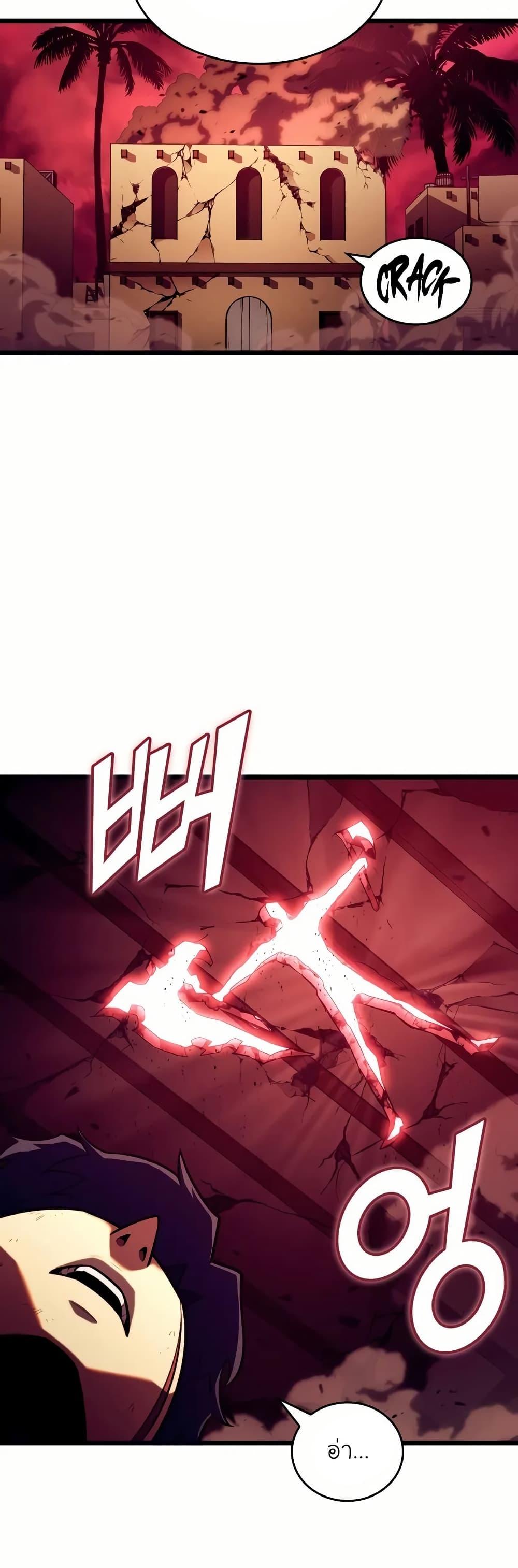 Return of the SSS-Class Ranker Chap 131 - Next Chap 132