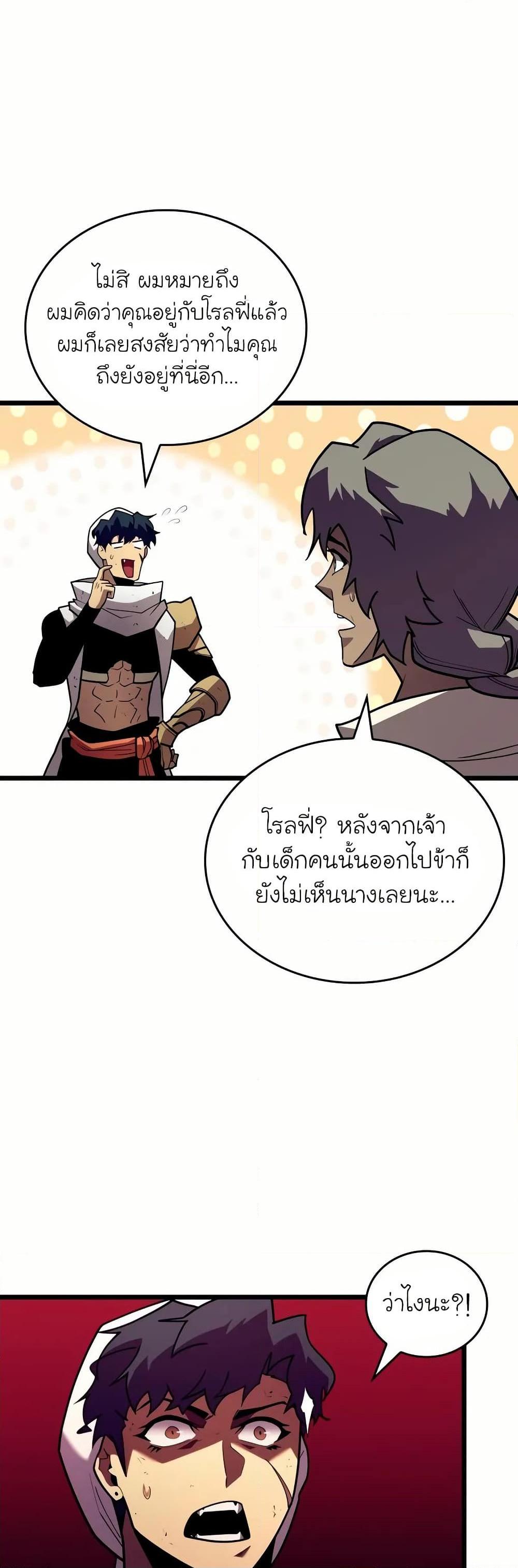 Return of the SSS-Class Ranker Chap 131 - Next Chap 132