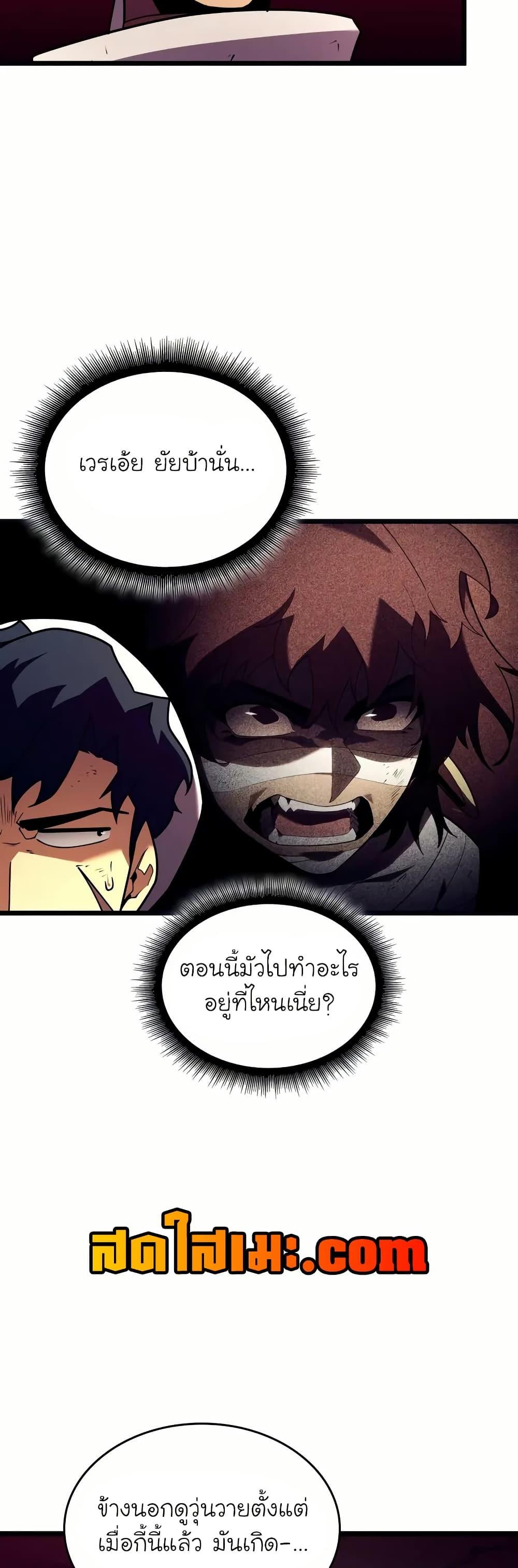 Return of the SSS-Class Ranker Chap 131 - Next Chap 132