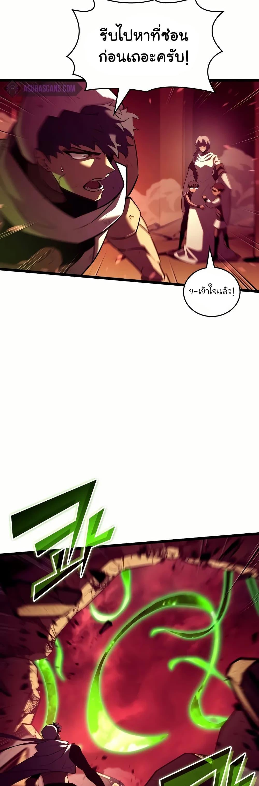 Return of the SSS-Class Ranker Chap 131 - Next Chap 132