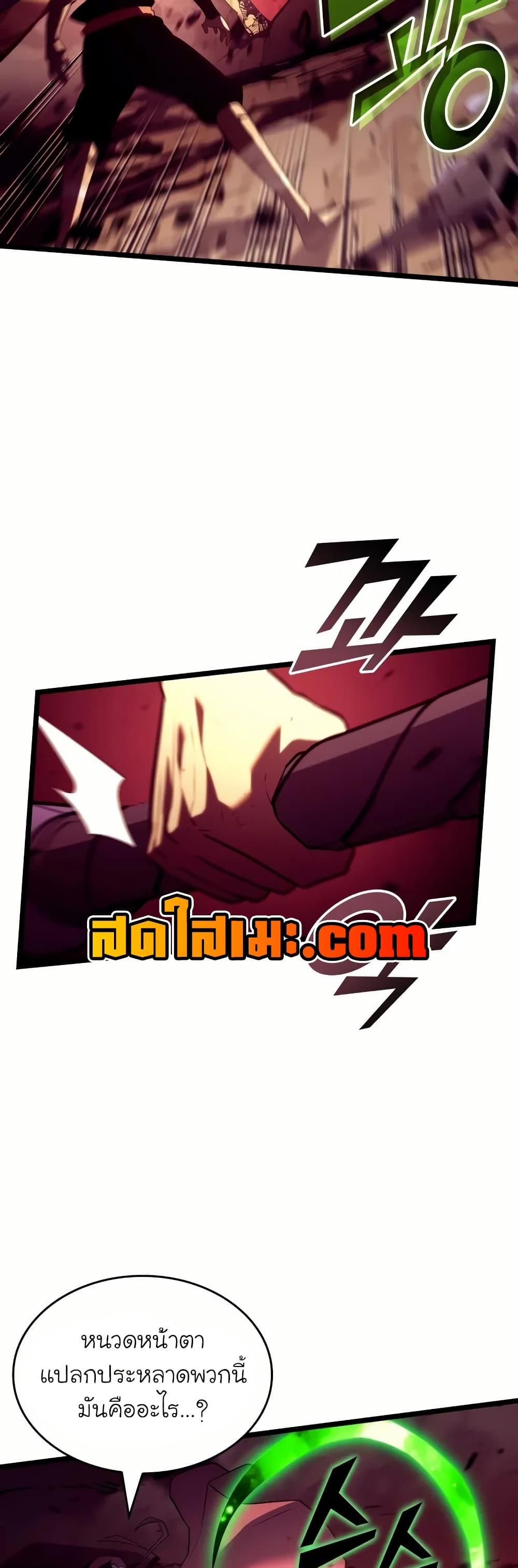 Return of the SSS-Class Ranker Chap 131 - Next Chap 132