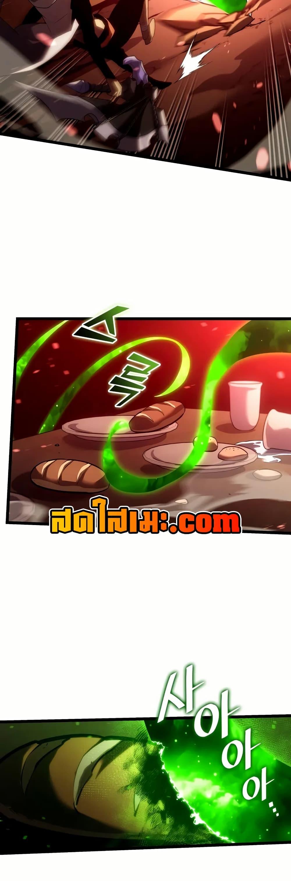 Return of the SSS-Class Ranker Chap 131 - Next Chap 132